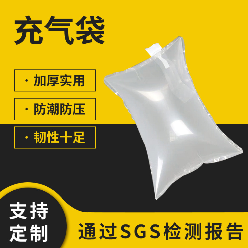 Airbags Filling bag Buffer bag Bubble bag express Filling Airbags Luggage and luggage Filling bag