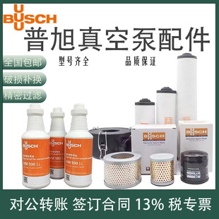 BUSCH������ձ�0532140157�Ś�VоRA0100F���F�^�V������V����