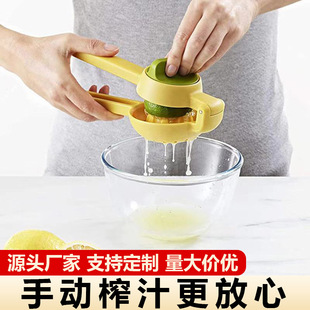 New Manual Juicer hand press lemon juicer household small orange juice lemon clip multi-function juicer