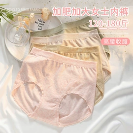 女士三角裤;女士大码内裤;女士安全裤