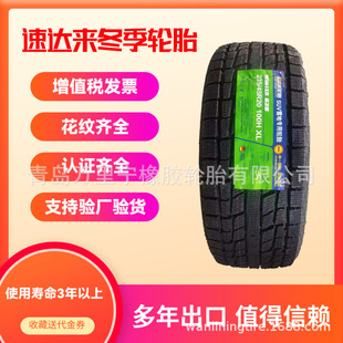 �����I�l؛�����_275/45R20ѩ��̥18��19��20�綬��̥����5����ĥ