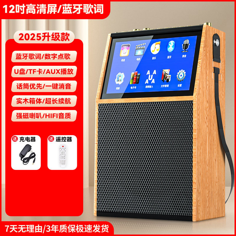 広場舞音響帯表示スクリーンk歌マイク一体機屋外ダンスビデオbluetoothスピーカーマイク|undefined