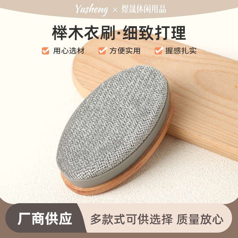 Beech Wood Clothes Brush for Household Cleaning, Garment Care, Fabric Sofa Lint Removal, Bed Sheet Dust Removal, Solid Wood Brush Beech Wood Clothes Brush for Household Cleaning, Garment Care, Fabric Sofa Lint Removal, Bed Sheet Dust Removal, Solid Wood Brush