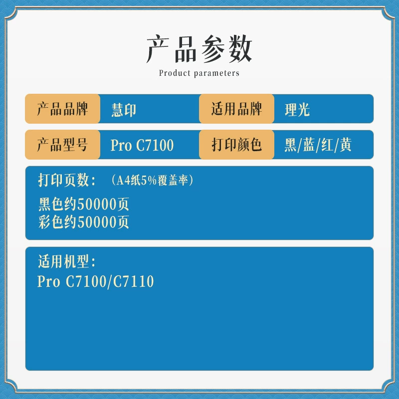Совместимый банка для хранения, принтер, C7100, C7100, C7110
