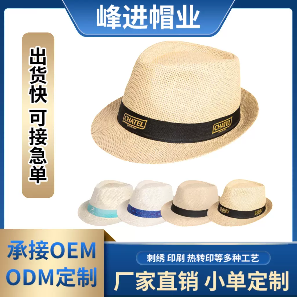 夏季沙滩草帽绅士礼帽户外防晒遮阳透气巴拿马草帽200起订定制款