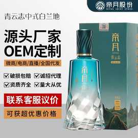 厂家直供帝月白兰地葡萄酒500ml青云志获奖作品烈酒42度白酒批发