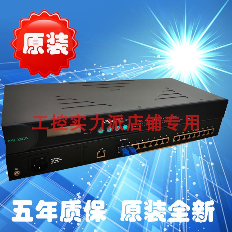 台湾 MOXA NPort 5650-16 RS-232/422/485 技术在线服务 16口