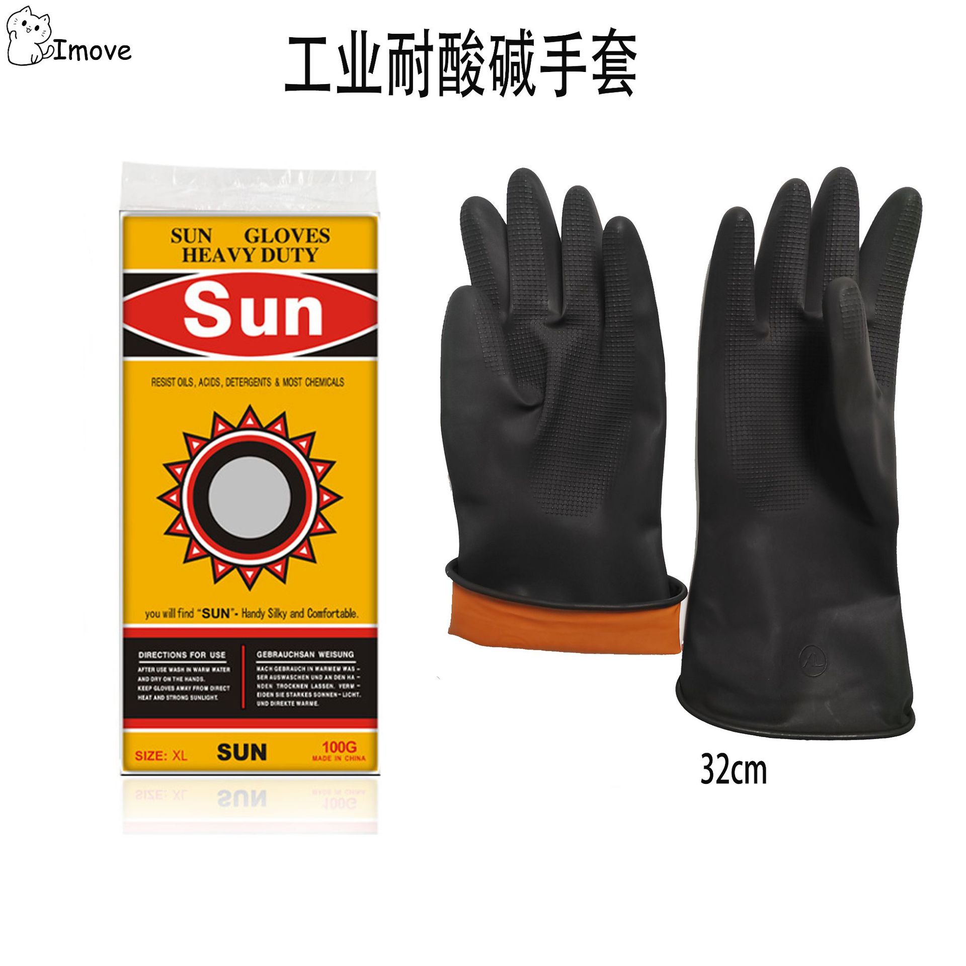 Guantes de látex industriales engrosados Guantes antiquímicos alargados Guantes de goma resistentes a ácidos y álcalis negros, resistentes al desgaste y antideslizantes para la pesca