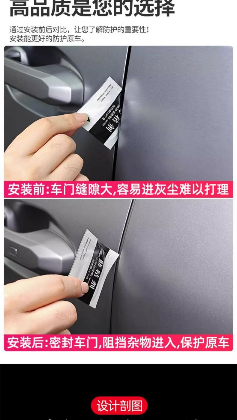 Suitable for Jietu Traveler Shanhai T2 Door Sound Insulation Strip Modified B-Pillar Seal Strip Door Gap Dustproof and Noise Reduction Accessories
