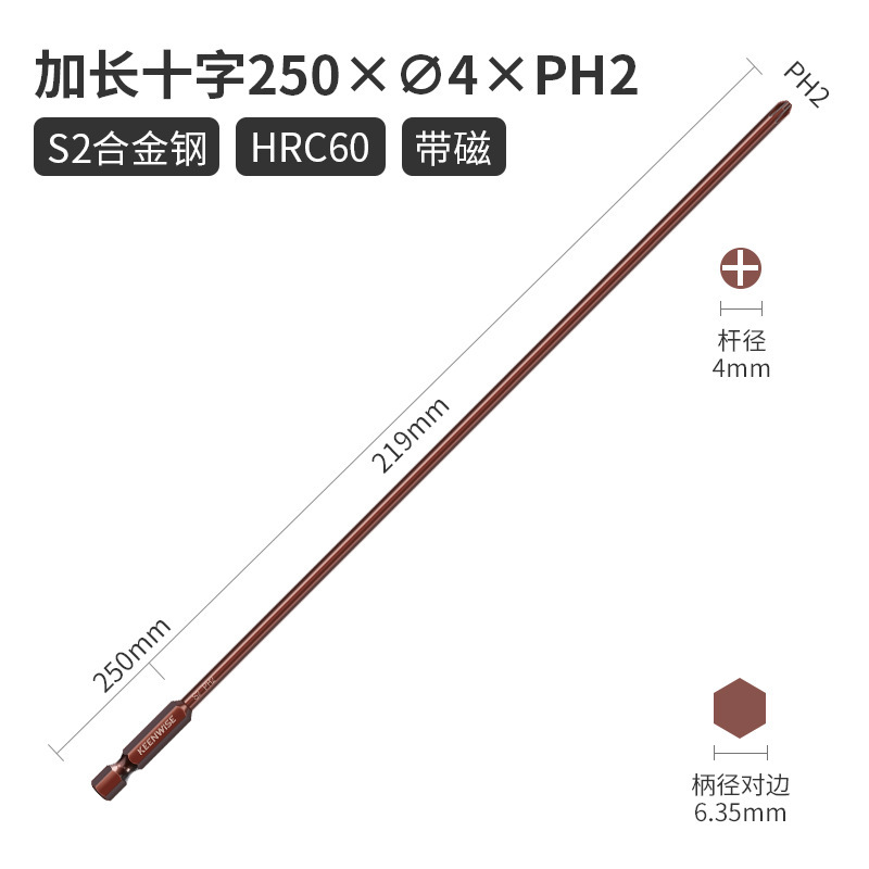 クロスヘッド延長シングルヘッド電動レンチ用ドライバーヘッド細い強磁特長特硬300mm|undefined