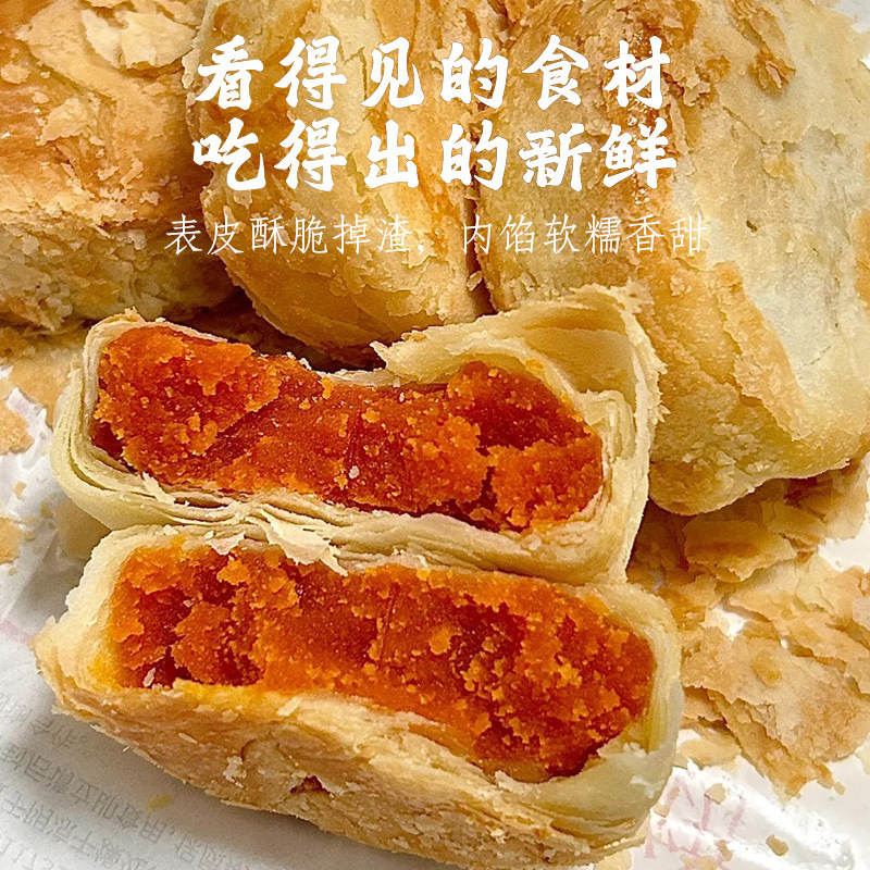 黄庄月饼手工蛋黄酥饼五仁酥皮咸河北特产老式传统糕点心小吃零食|undefined