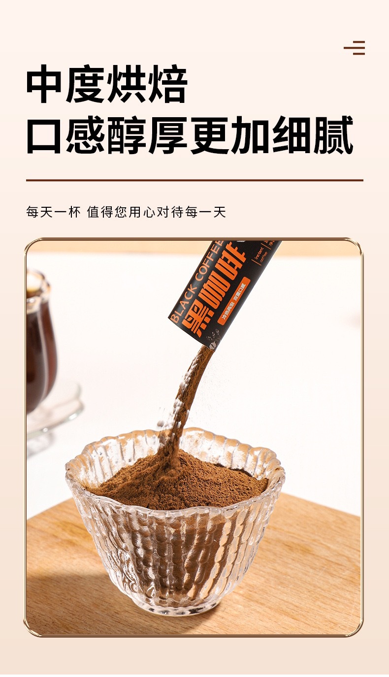 White Kidney Bean Black Coffee Instant Arabica Sugar-Free 20g Box 2g x 10 Sachets preparation