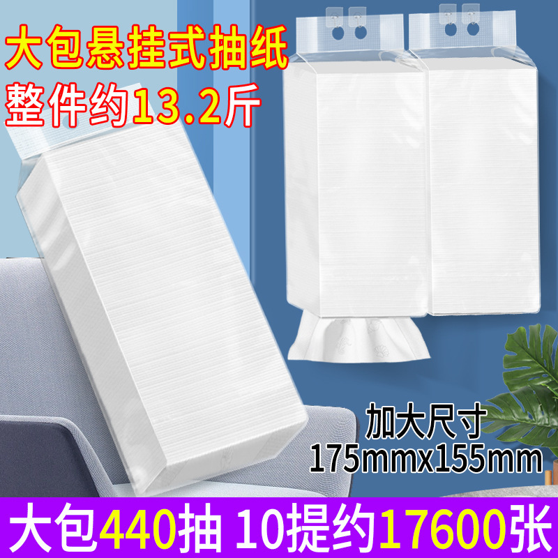 Large Pack of Hanging Paper Towels, Whole Box Batch of Bulk Napkins, Commercial Toilet Paper, Household Affordable Wall-mounted Toilet Paper Large Pack of Hanging Paper Towels, Whole Box Batch of Bulk Napkins, Commercial Toilet Paper, Household Affordable Wall-mounted Toilet Paper