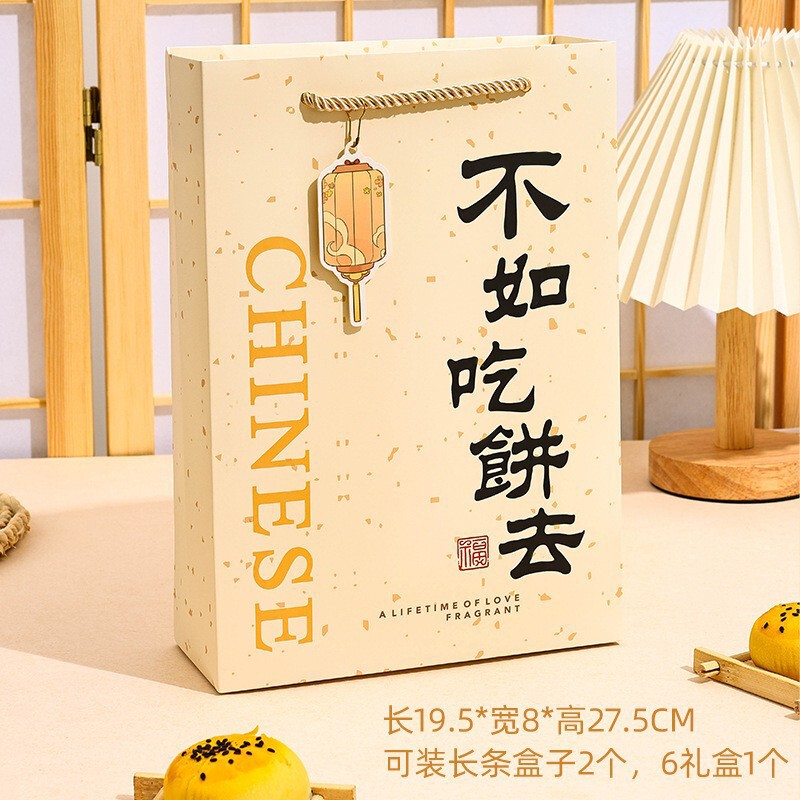 中秋月饼盒新款高档包装盒创意礼品包装空盒子中式风手提盒现货|undefined
