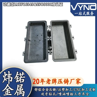 东莞厂家推荐 铝合金压铸制造模具开发 家居智能配件生产加工定制
