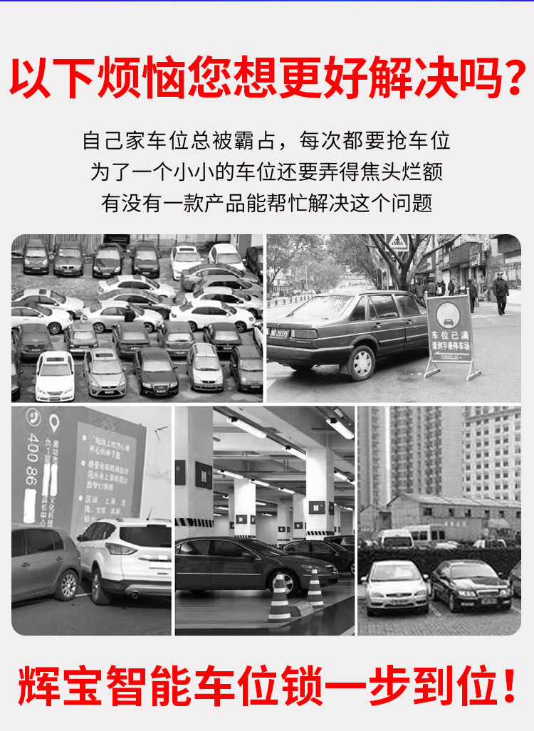 汽车锁