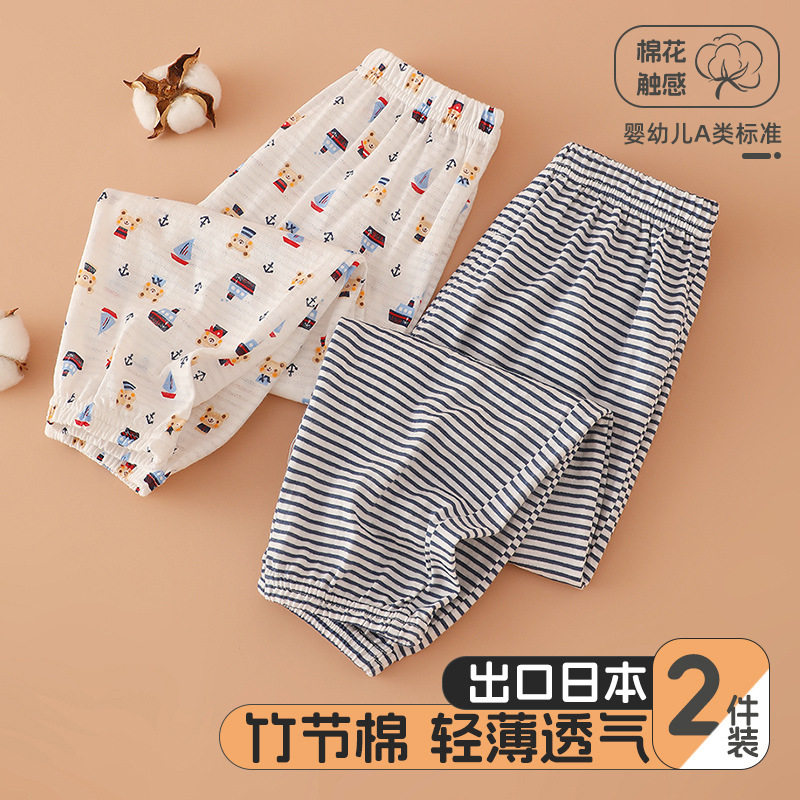 2 Pack Baby Pants Summer Thin Boy's Cropped Anti-mosquito Pants Non-fluorescent Pure Cotton Breathable Bundle Foot Bloomers