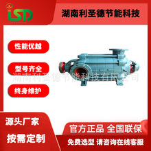 定制20公斤高压水泵选型 多级离心泵125D25×9型号参数90Kw离心泵
