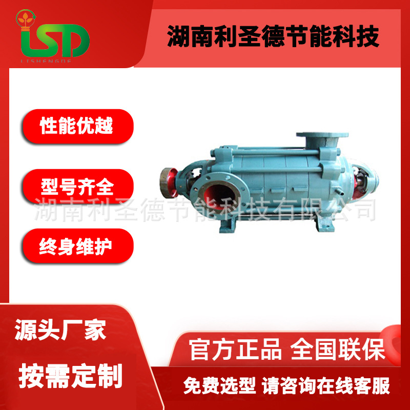 定制20公斤高压水泵选型 多级离心泵125D25×9型号参数90Kw离心泵