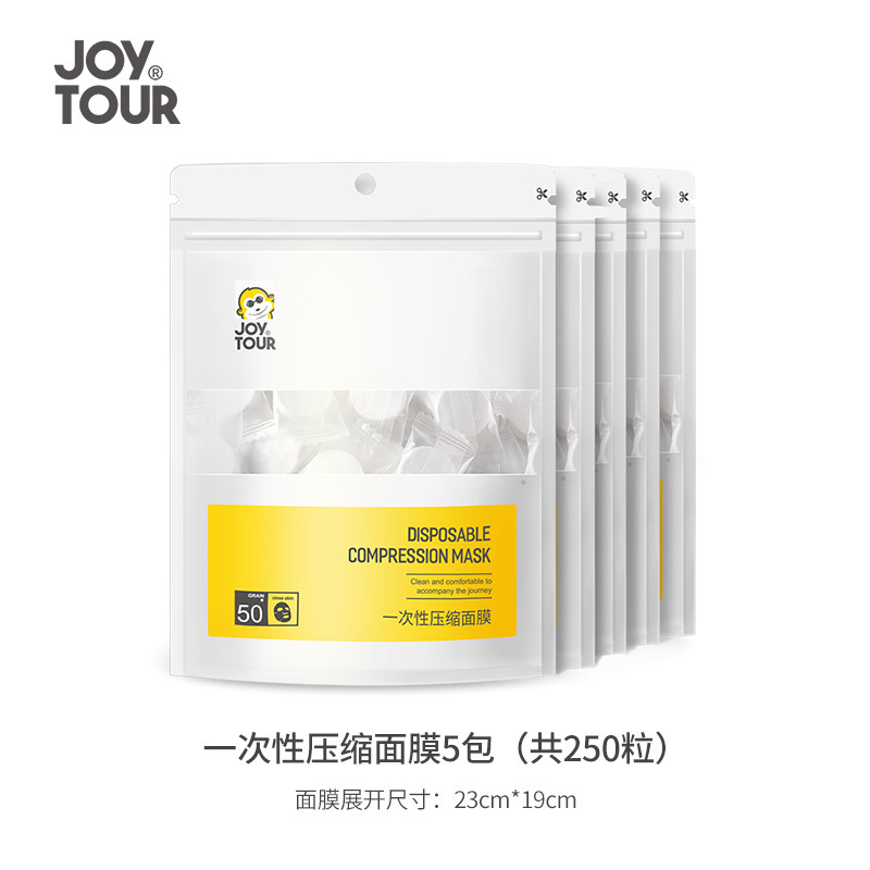 圧縮マスク紙50粒袋入りdiyマスク粒自然貼り合わせ補水携帯綿柔不織布紙フィルム|undefined
