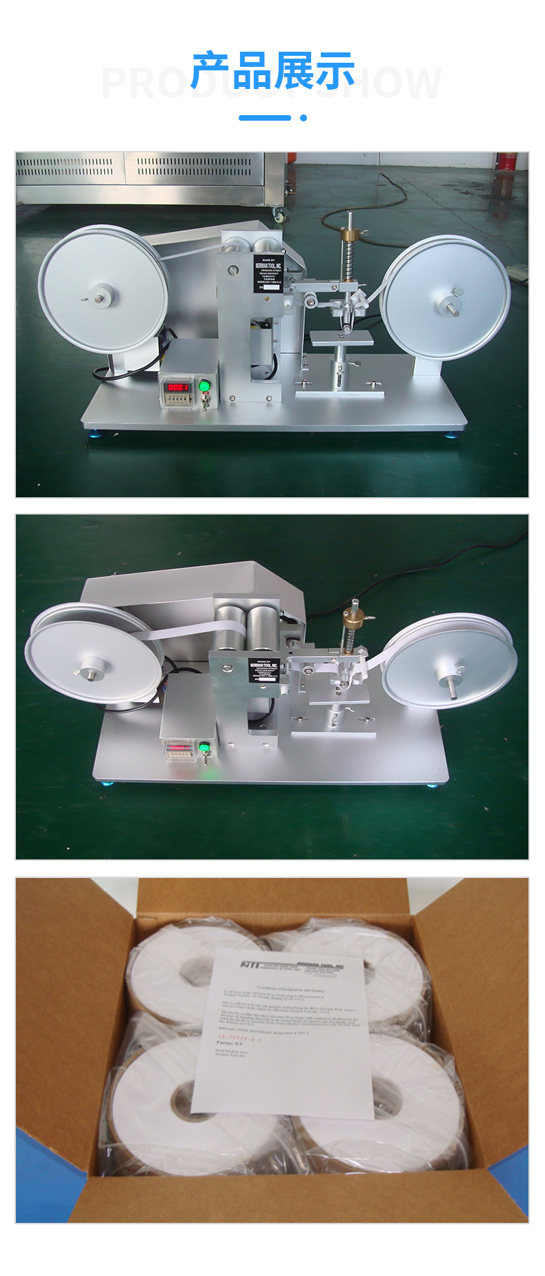 纸带耐磨试验机_06