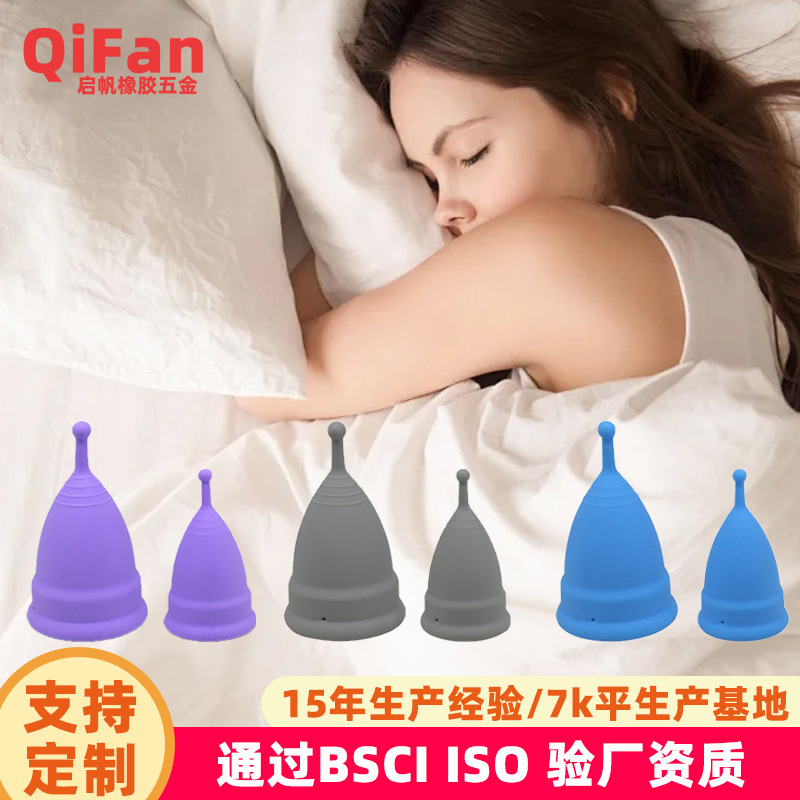 跨境热品硅胶月经杯女性用品姨妈月事杯女人防侧漏经期用品月经碟