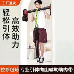 高校入試懸垂アシストベルト補助トレーナー家庭用屋内鉄棒弾性ベルトテンションロープフィットネス