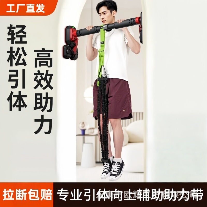 高校入試懸垂アシストベルト補助トレーナー家庭用屋内鉄棒弾性ベルトテンションロープフィットネス|undefined