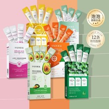 上朵嫩泽睡眠面膜 肌肤舒缓沁润倍护保湿便捷涂抹式面膜 厂家批发