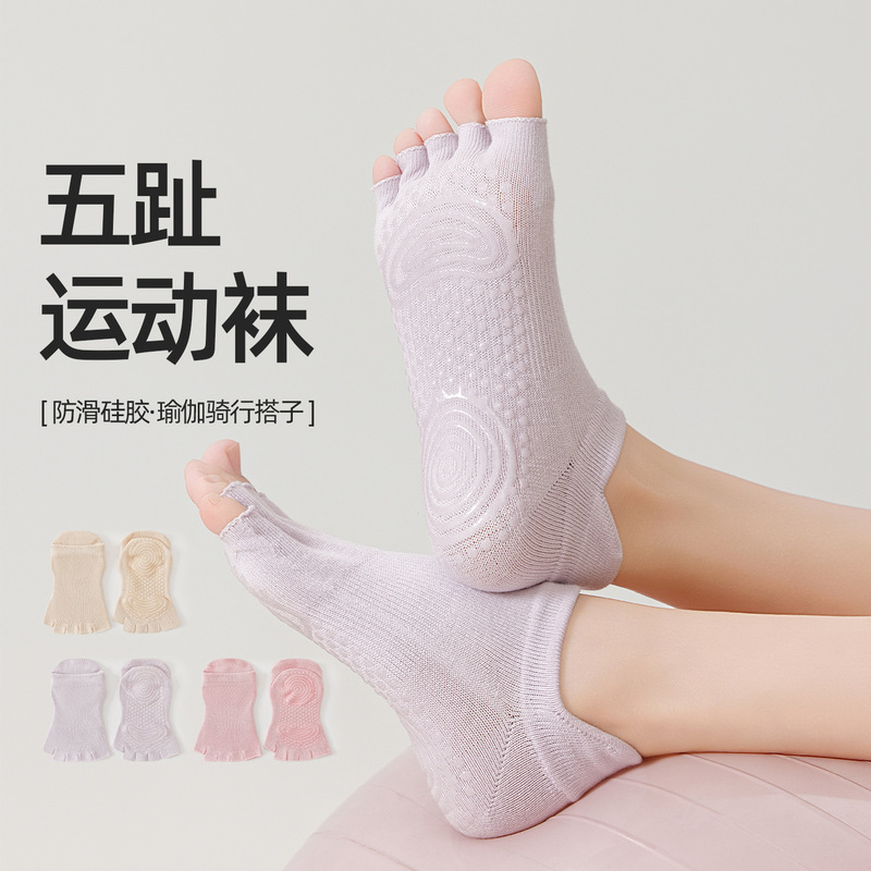 Open-Toe Five-Finger Yoga Socks for Women, Non-Slip Silicone Sole, Sports Pilates Short Toe-Separated Socks, Combed Cotton, Suitable for All Seasons