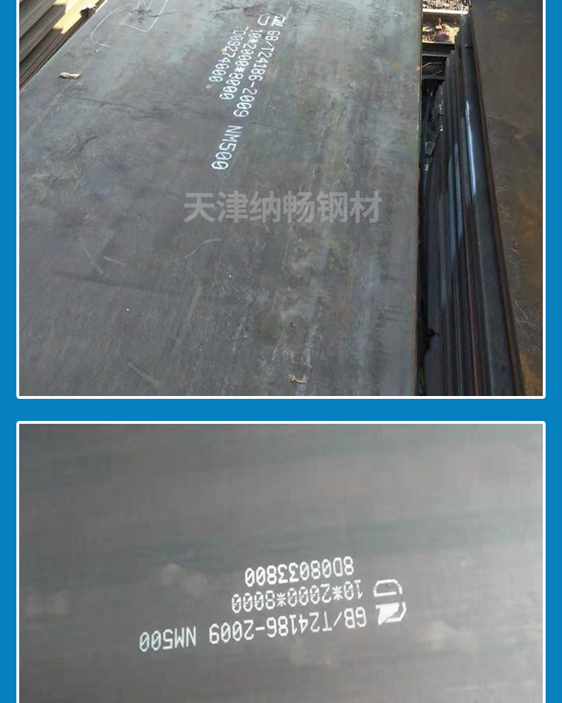 耐磨钢板-详情页_08.jpg