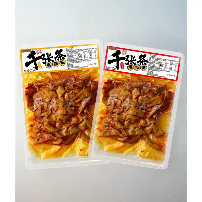 [Hunan Pingjiang Special Products] Spicy Thousands of Sweet Bean Speed ​​Skin Skin Steamed Steamed Bean Products Spicy Strings