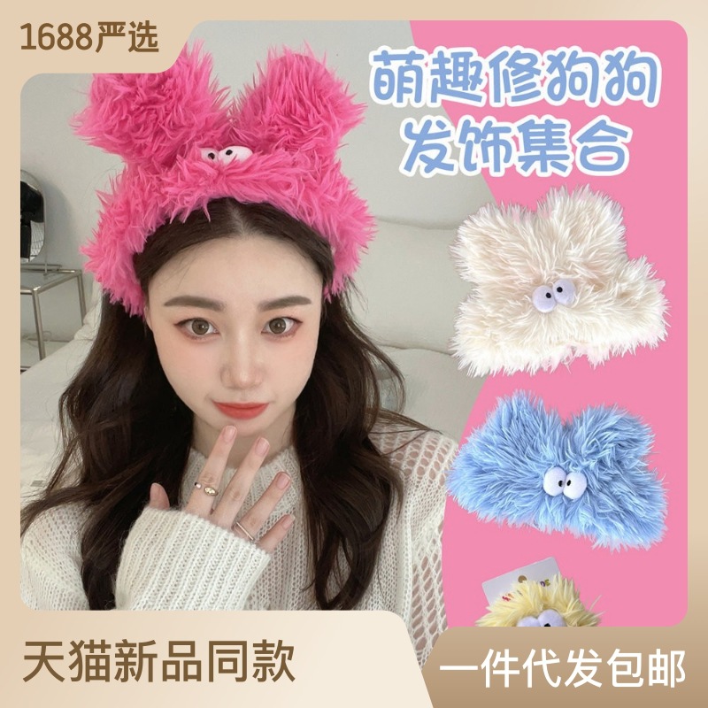 Accesorios de pelo de perro de reparación de orejas grandes de felpa combinación dulce chica Linda banda de pelo horquilla lavado maquillaje tocado al por mayor