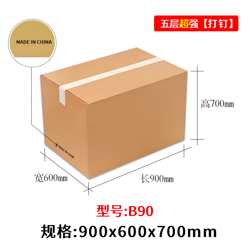 Cartón en movimiento Embalaje al por mayor Caja express Embalaje cuadrado Entrega de Amazon Caja de embalaje de fábrica especial