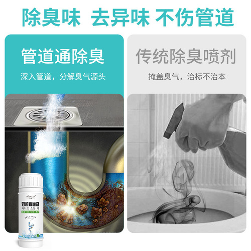 Pipe dredging agent dissolves clogged channel powder sewer dredging agent toilet toilet kitchen unblocking deodorant