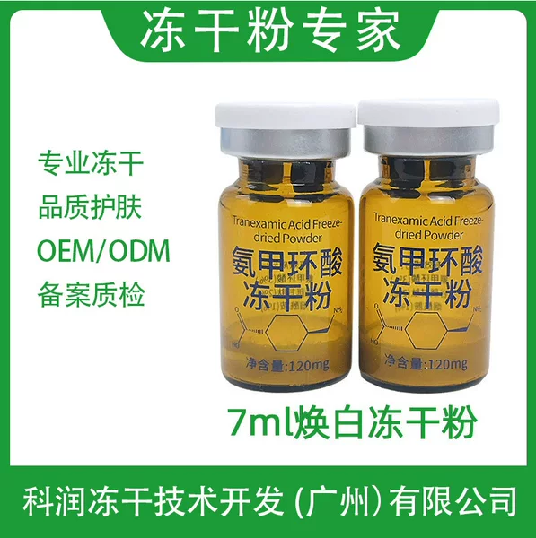 7ml Tranexamic Acid Freeze-Dried Powder, Brightens, Whitens, Improves Dullness, Suppresses Melanin, Provides Beauty Salon Freeze-Dried Powder