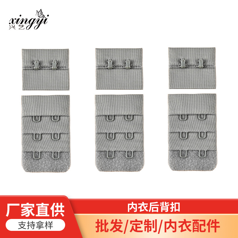 3排2扣内衣背扣灰色尼龙毛底暗线热切圆角包胶扣文胸延长调节排扣