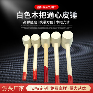 White wooden handle core leather hammer floor tile glass installation rubber hammer White cooked rubber round head rubber hammer