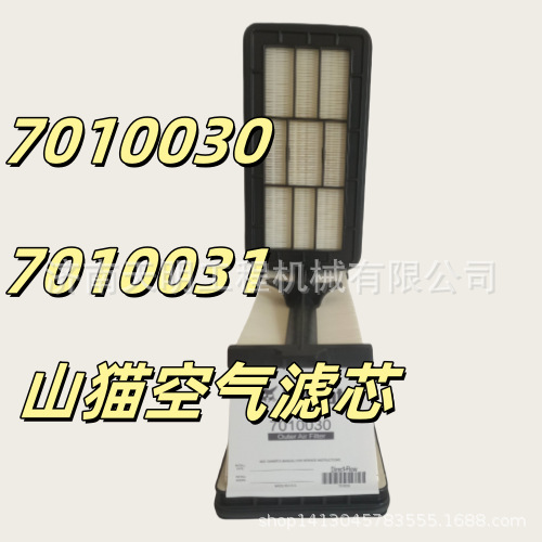 7010030/7010031   山猫空气滤芯    适用车型S750/S770/S850