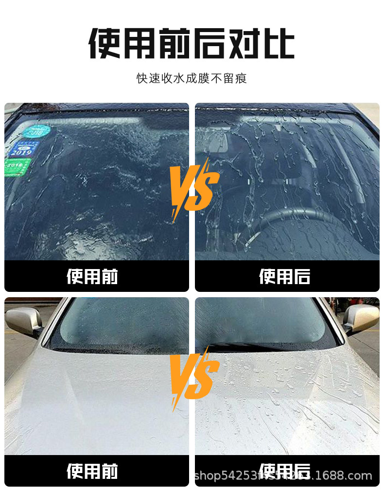 Car Wash Shop Water Repellent, Water Remover, Glazing Coating Agent, Paint Waterproof Concentrated Wax, Car Wash Bright Water Wax, Anti-Fouling Dust