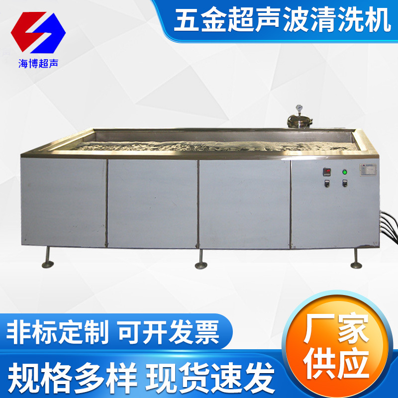 铜件铝件超声波清洗机除油带循环过滤表面处理超声波清洗机工业