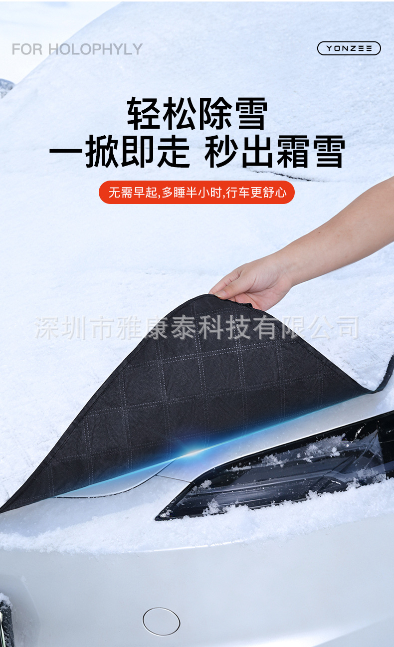 Suitable for Tesla Model Y/Yl/3 Car Front Windshield Winter Snow Cover, Anti-Freeze Cover, Anti-Frost Cover Y
