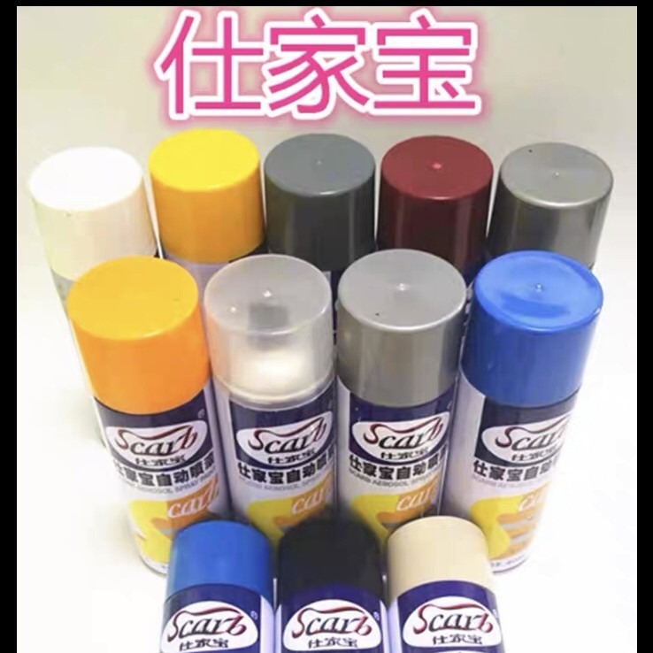 仕家宝快干自动喷漆