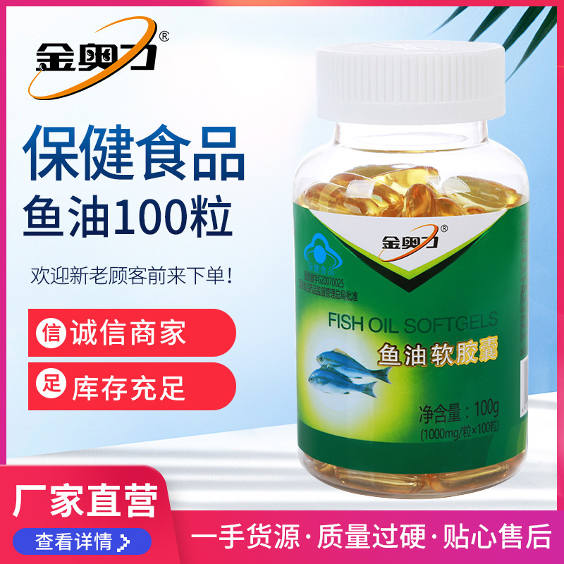Original Jinaoli Brand Fish Oil Soft Capsule Omega -3 Deep Sea Fish Oil DHA + EPA/100 Pack Original Jinaoli Brand Fish Oil Soft Capsule Omega -3 Deep Sea Fish Oil DHA + EPA/100 Pack