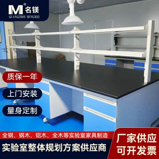 实验台边台钢木中央台化验工作台全钢试验台学校实验桌研发操作台