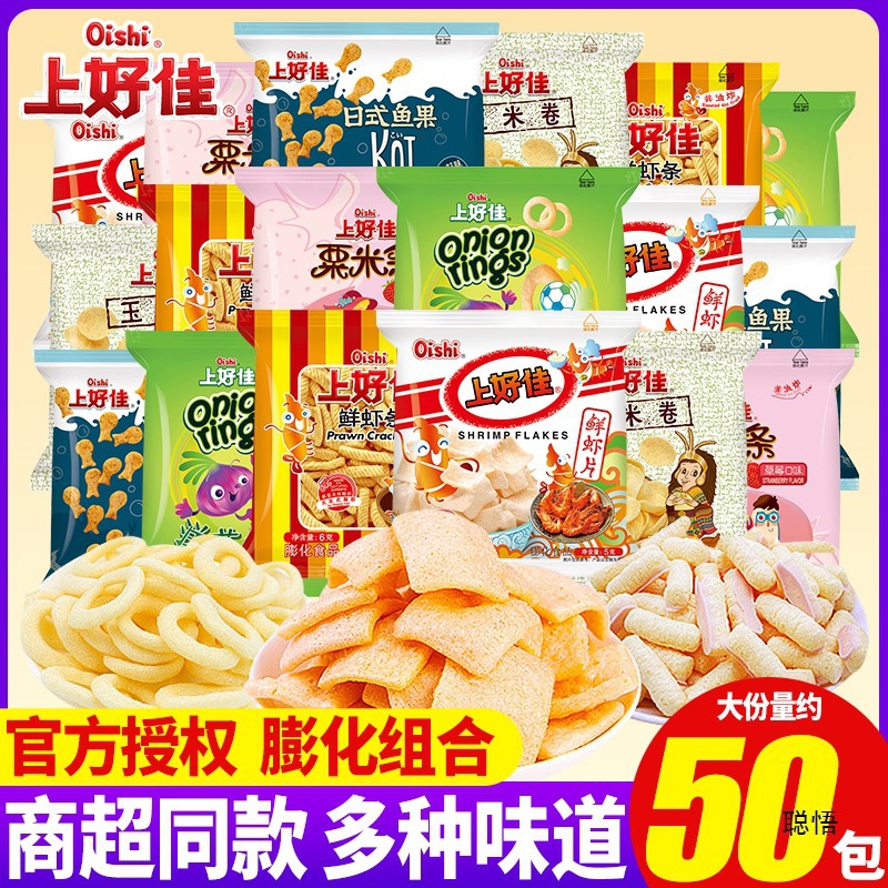 上好佳鲜虾片虾条薯片怀旧解馋小零食休闲食品小吃膨化大礼包批发