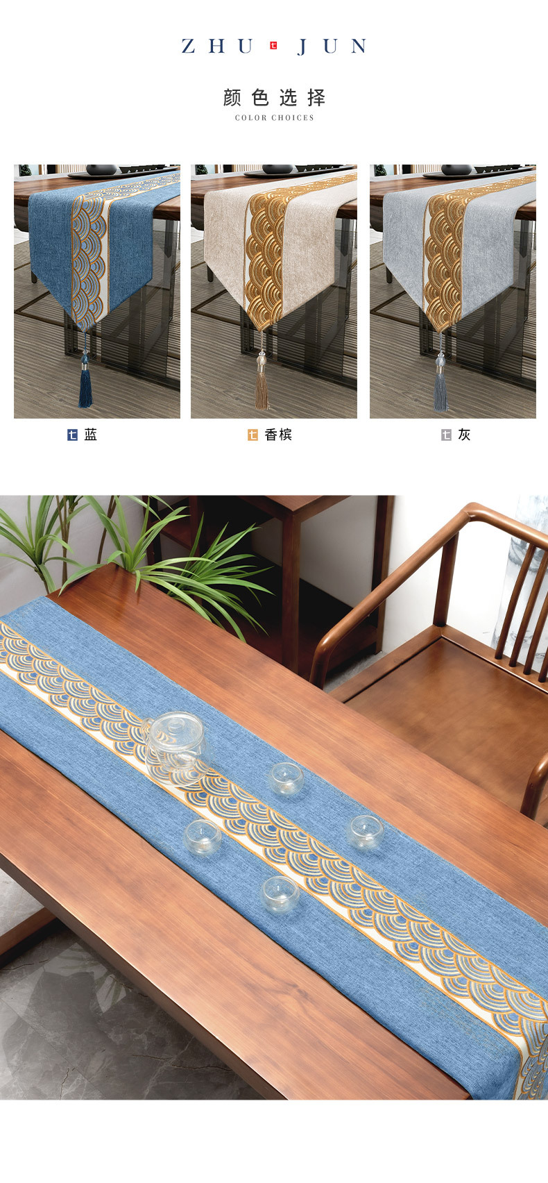 清卓雪尼尔桌旗详情_04.jpg