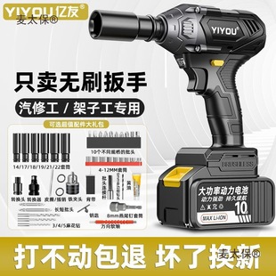 Ultra-High Power Brushless Electric Wrench, High Torque Impact Charging Wrench, Shelf Worker, Woodworking, Auto Repair, Lithium Metabo
