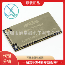 HI-LINK�����WIFI�{��ģ�KHLK-7688AMODULE33.2X18.7MM