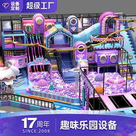 淘气堡;其他游艺设施;大型户外游乐